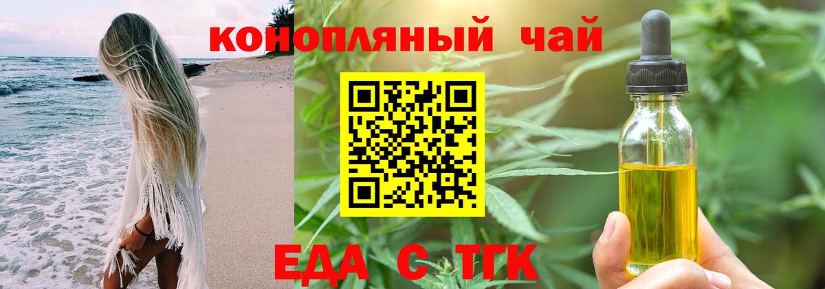 Печенье с ТГК конопля Сызрань