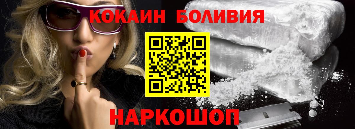 Кокаин VHQ  COCAIN 98%  Сызрань  купить наркотик  Вход с VPN 