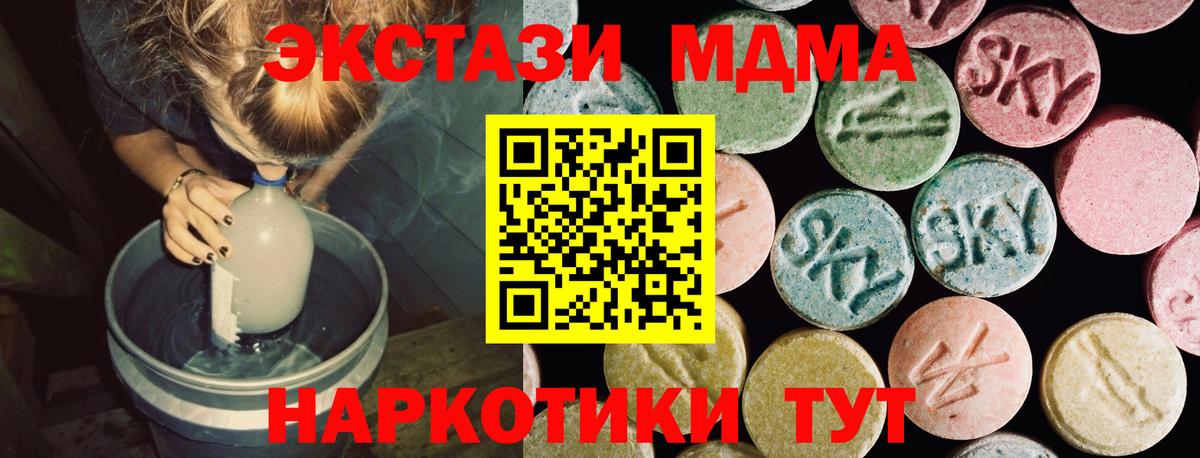 Ecstasy Дубай  Экстази  Вход с VPN  Сызрань  Экстази Cube 