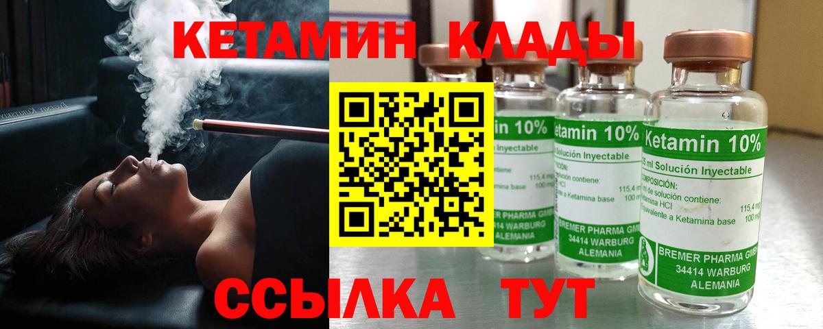МЕГА ссылки  Вход с VPN  Сызрань  КЕТАМИН ketamine 