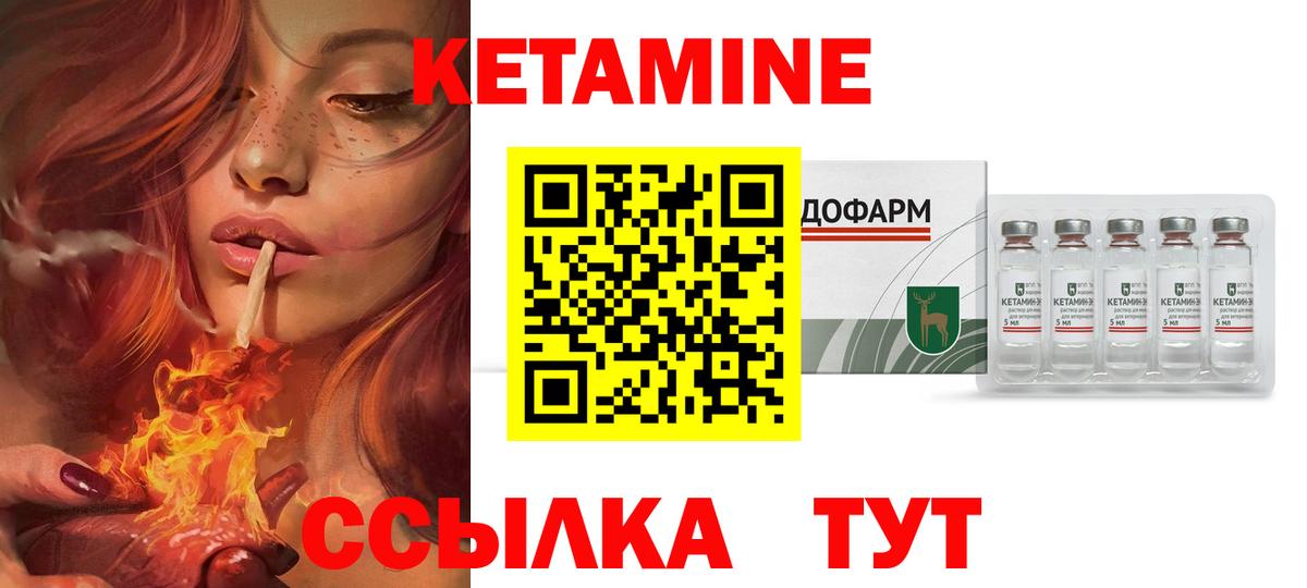 КЕТАМИН VHQ Сызрань