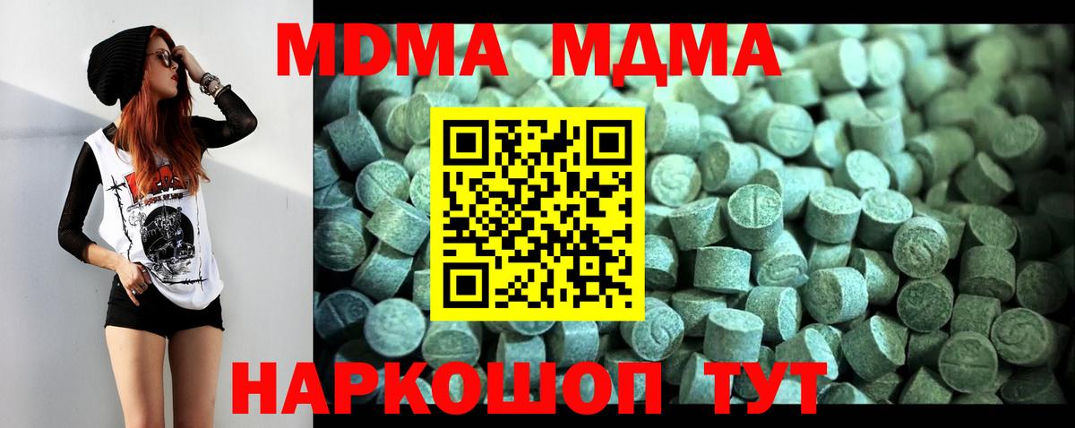 МДМА VHQ  MDMA молли  Вход с VPN  Сызрань 
