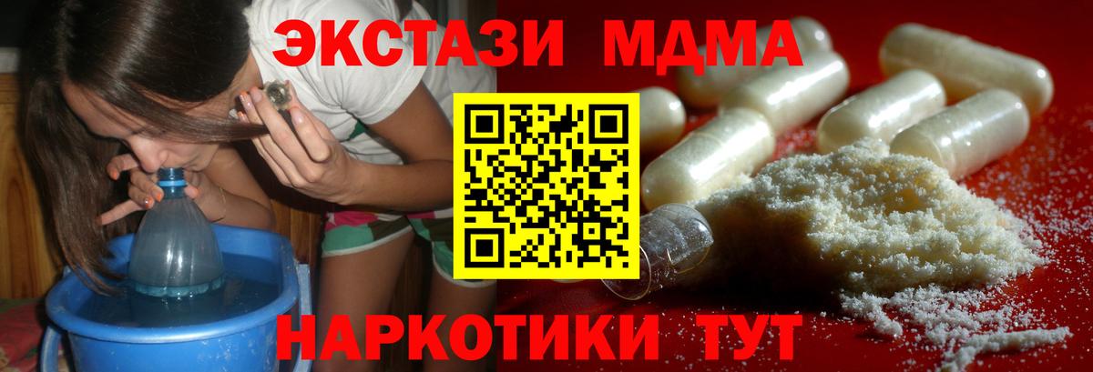 MDMA Molly Сызрань