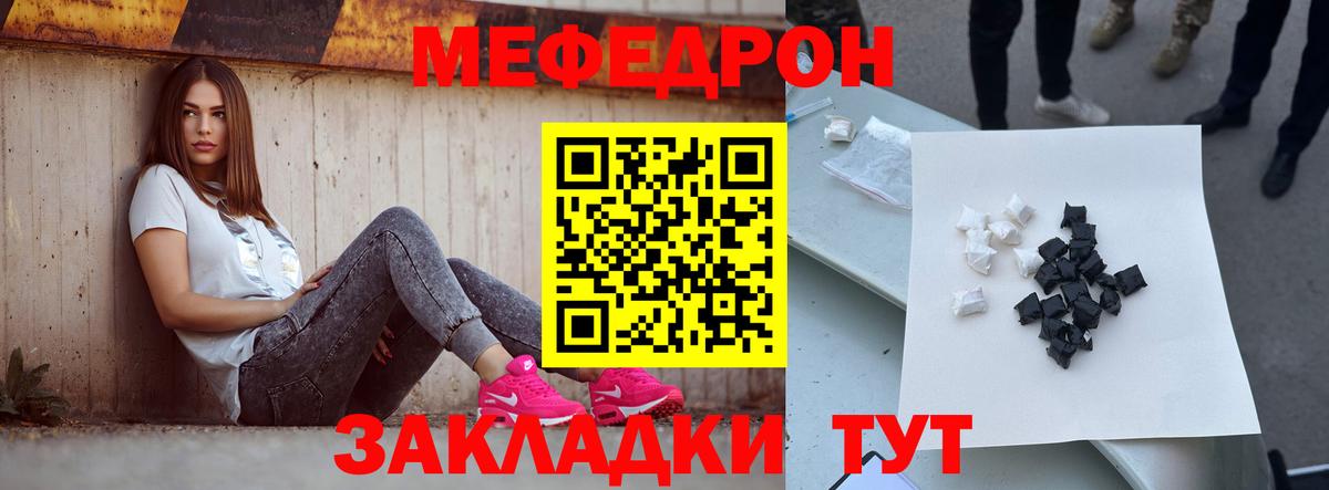 Меф Сызрань