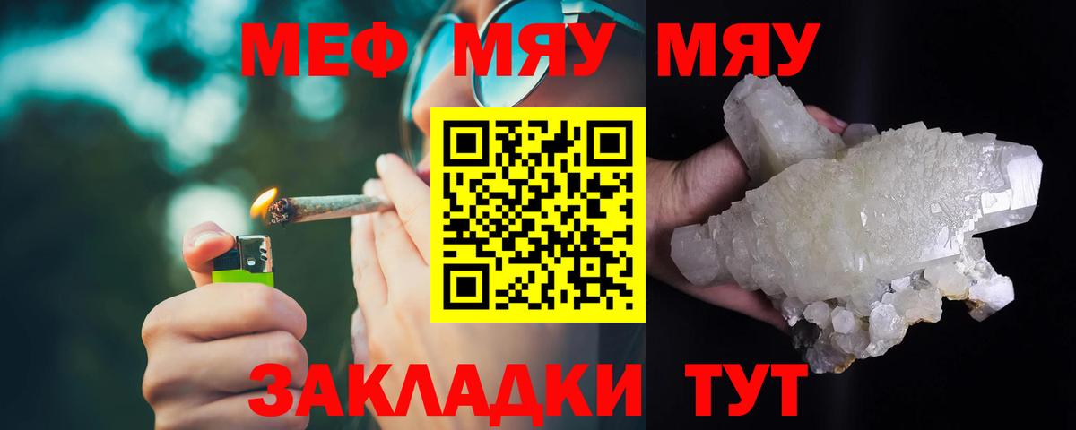 цена наркотик  Вход с VPN  Сызрань  Меф mephedrone  МЕФ  Мефедрон 
