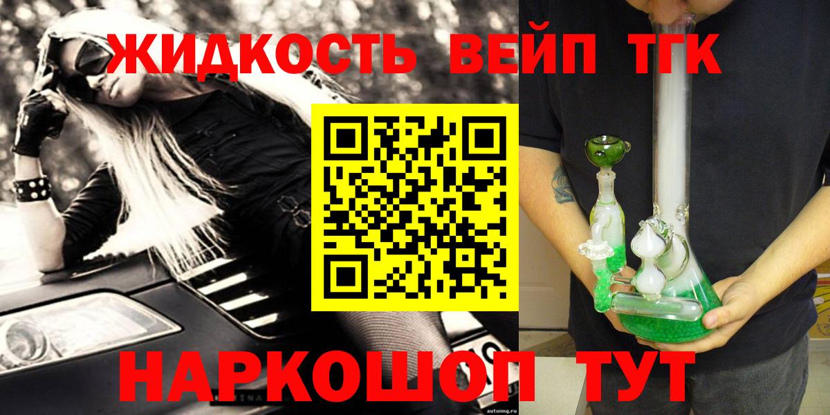 Дистиллят ТГК THC oil Сызрань