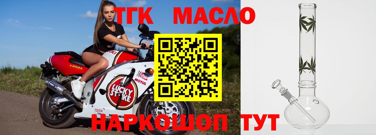Сызрань  ТГК концентрат  Вход с VPN 
